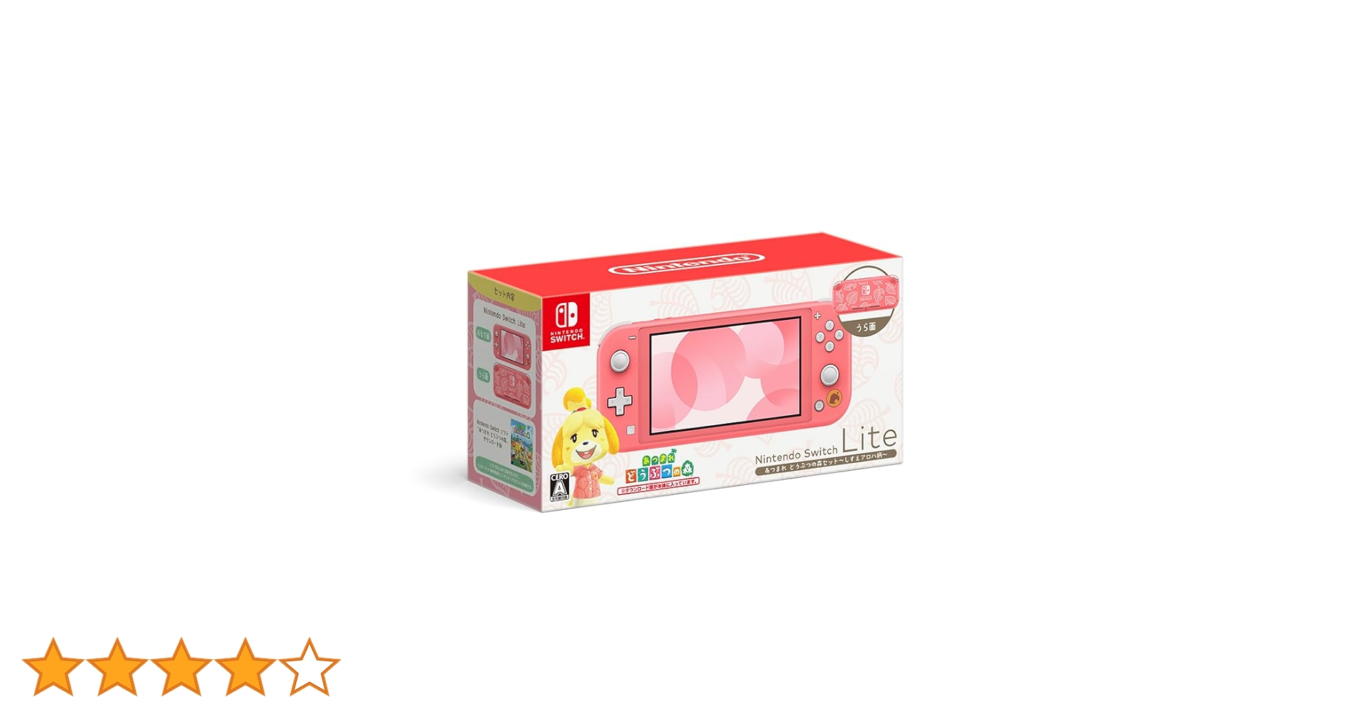 Nintendo Switchあつまれどうぶつの森セット Nintendo Switch あつまれ どうぶつの森セット」発売決定 - GAME